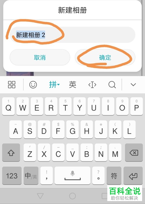 在华为荣耀8X手机中如何创建一个新的相册？
