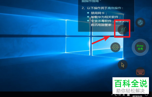 在华为手机如何退出华为云电脑APP
