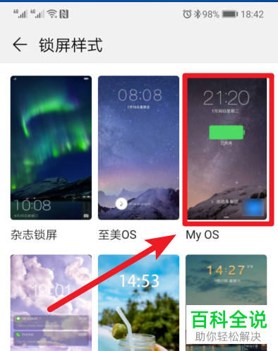 在华为手机中如何将锁屏时钟位置设置在屏幕上部中间？