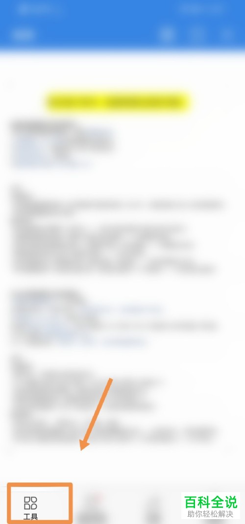 在华为手机的WPS软件上怎么扫描文件