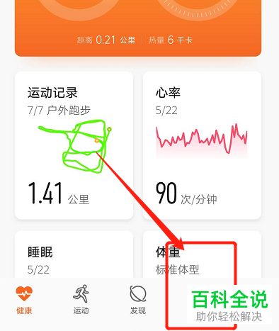 在华为手环中怎么开启蓝牙断开提醒功能