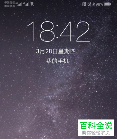 在华为手机中如何将锁屏时钟位置设置在屏幕上部中间？