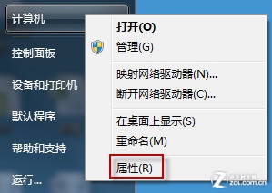 找回Windows7系统拖动窗口时消失的内容(一种新的透明效果)