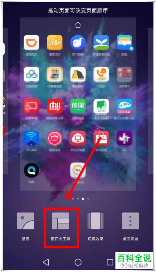 在华为mate10出现死机时如何恢复