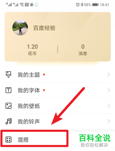 在华为手机中如何将锁屏时钟位置设置在屏幕上部中间？