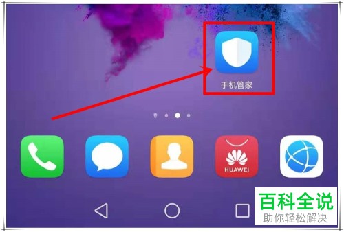在华为mate10出现死机时如何恢复