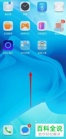 在华为手机中怎么识别植物？