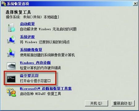 找回Windows.old文件夹里边的Windows7