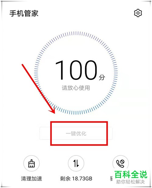 在华为mate10出现死机时如何恢复