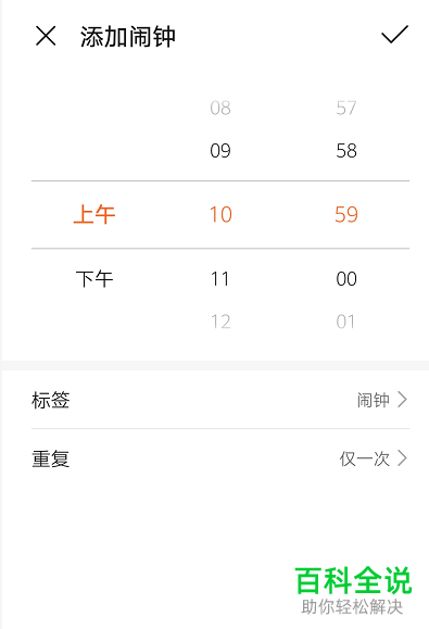 在华为手环上怎么设置闹钟
