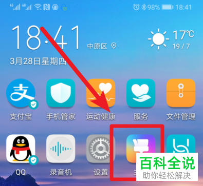 在华为手机中如何将锁屏时钟位置设置在屏幕上部中间？