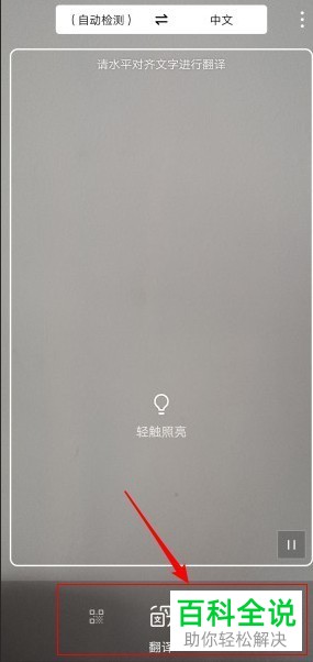 在华为手机中怎么识别植物？