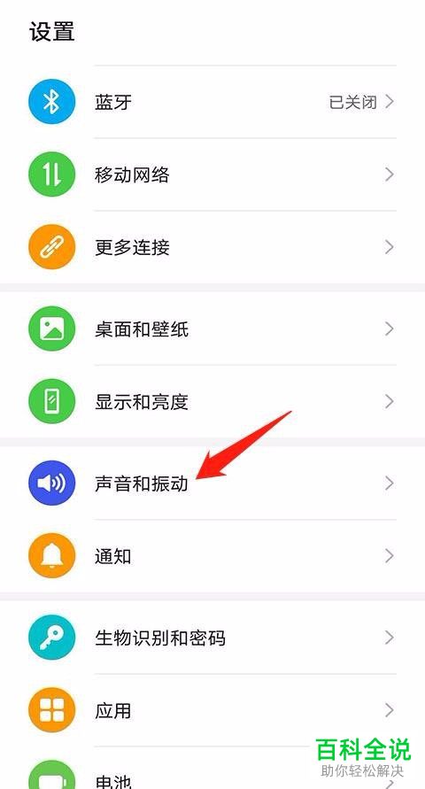 在华为手机中如何用本地音乐设置来电铃声