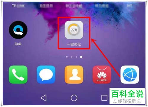 在华为mate10出现死机时如何恢复