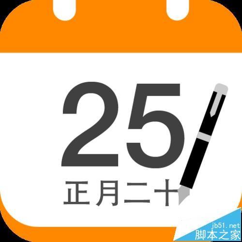 中华万年历app的记事登录密码忘了该怎办?