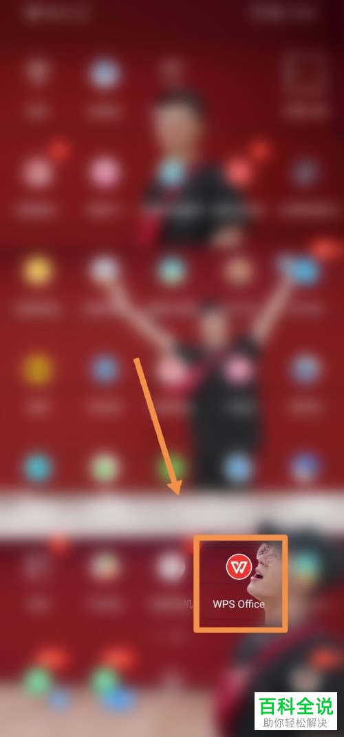 在华为手机的WPS软件上怎么扫描文件