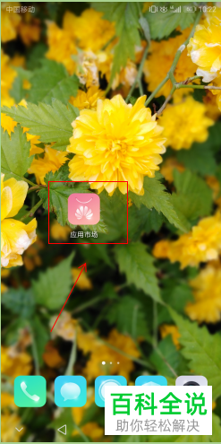 在华为手机的应用市场怎么下载Kindle阅读
