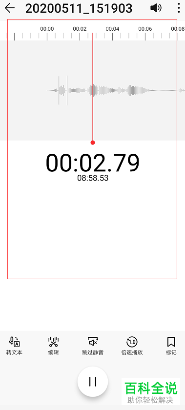 在华为手机中如何将录音转成文字