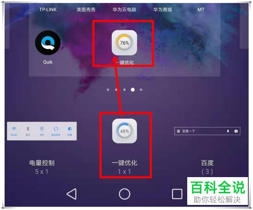 在华为mate10出现死机时如何恢复