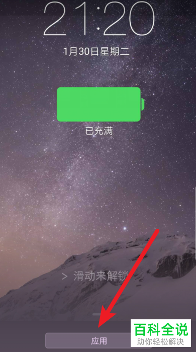 在华为手机中如何将锁屏时钟位置设置在屏幕上部中间？