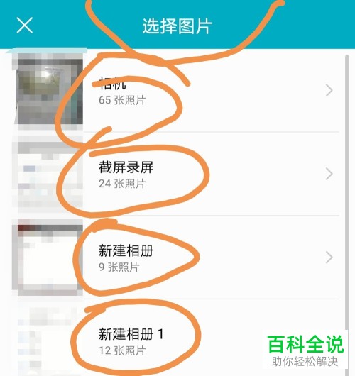 在华为荣耀8X手机中如何创建一个新的相册？
