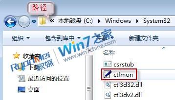 找回Win7消失不见的语言栏