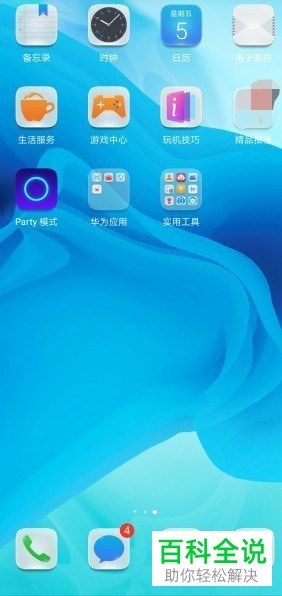 在华为手机中怎么识别植物？