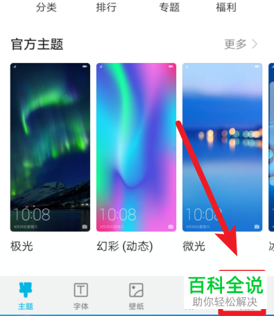 在华为手机中如何将锁屏时钟位置设置在屏幕上部中间？