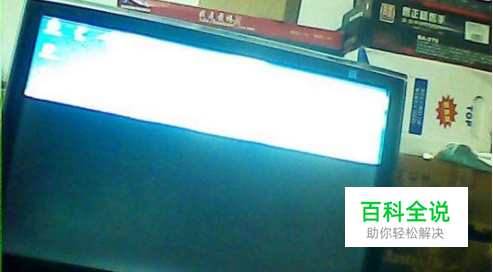 长虹液晶电视有一条黑屏怎么办