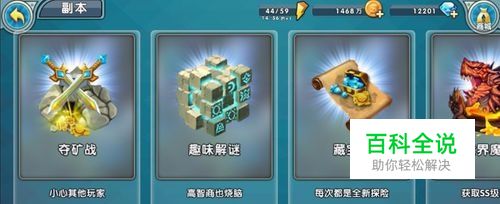 召唤与合成解谜（解密）技巧+答案新手攻略