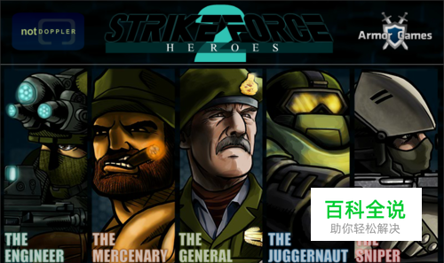 战火英雄2死战攻略