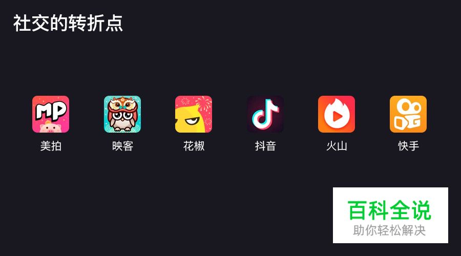 最后一次认真的聊聊社交