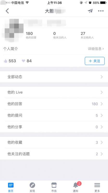 知乎怎么看提问者？知乎查看提问者教程