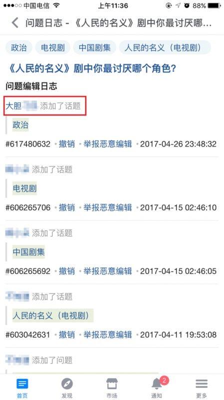 知乎怎么看提问者？知乎查看提问者教程