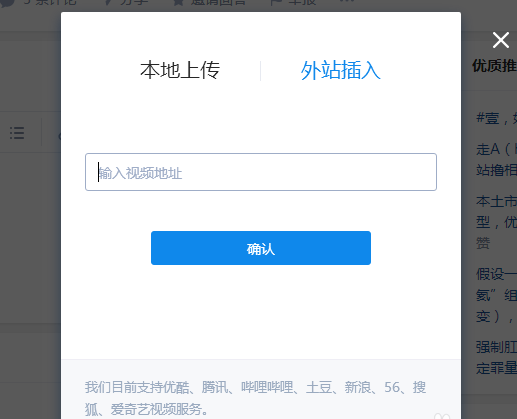 知乎怎么上传视频? 知乎发视频的教程