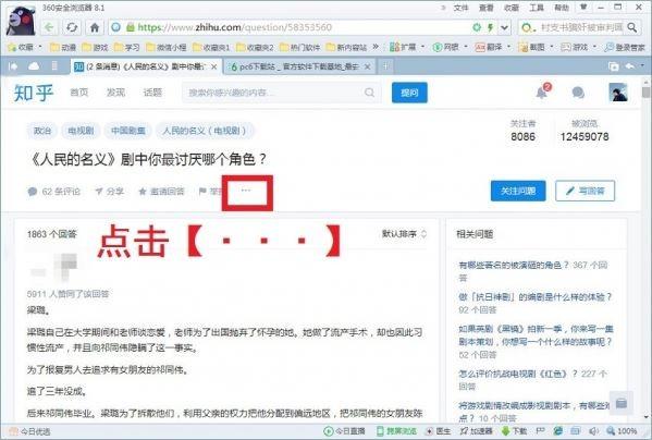 知乎怎么看提问者？知乎查看提问者教程