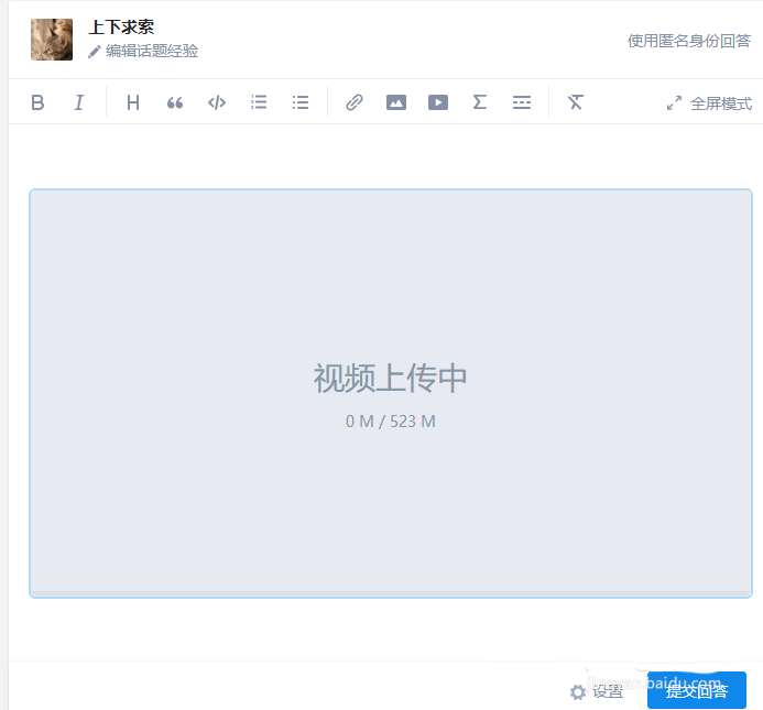知乎怎么上传视频? 知乎发视频的教程