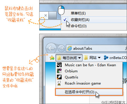 在IE9浏览器中一次打开多个网页