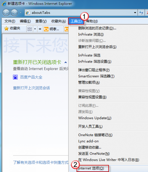 在IE浏览器中如何批量保存网页地址