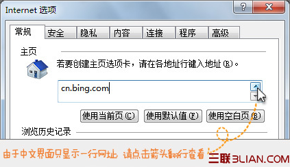 在IE9浏览器中一次打开多个网页