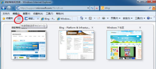 在IE9中如何启用快速导航选项卡功能