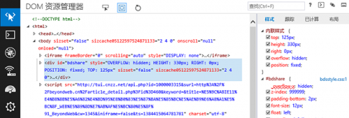 在IE11下调出兼容模式的方法