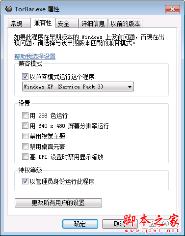 在IE浏览器下轻松的使用Tor IE插件TorBarForIE