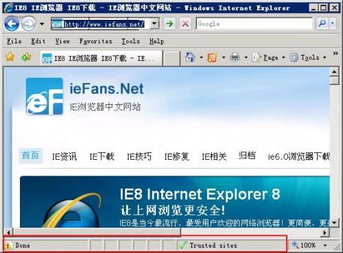 在IE9中查看网站的安全性区域