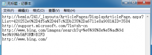 在IE浏览器中如何批量保存网页地址