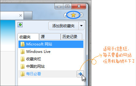 在IE9浏览器中一次打开多个网页