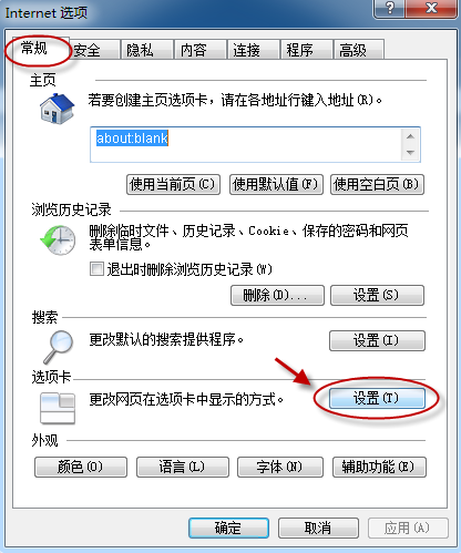 在IE9中如何启用快速导航选项卡功能