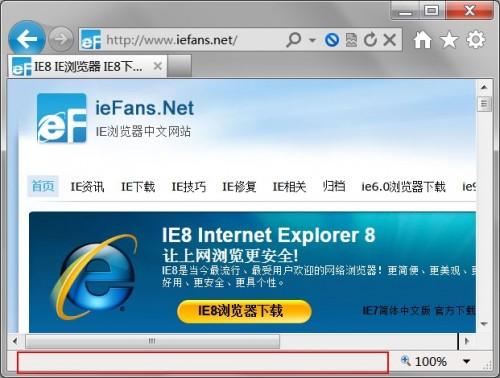 在IE9中查看网站的安全性区域