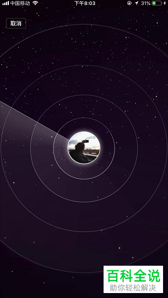 在iPhone苹果手机中如何快速添加大量微信好友