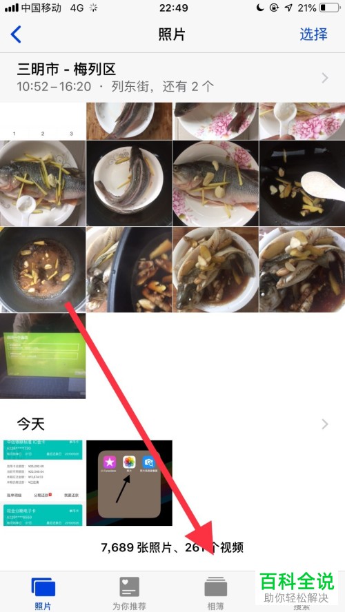在iphone苹果手机中怎么清空的所有视频？
